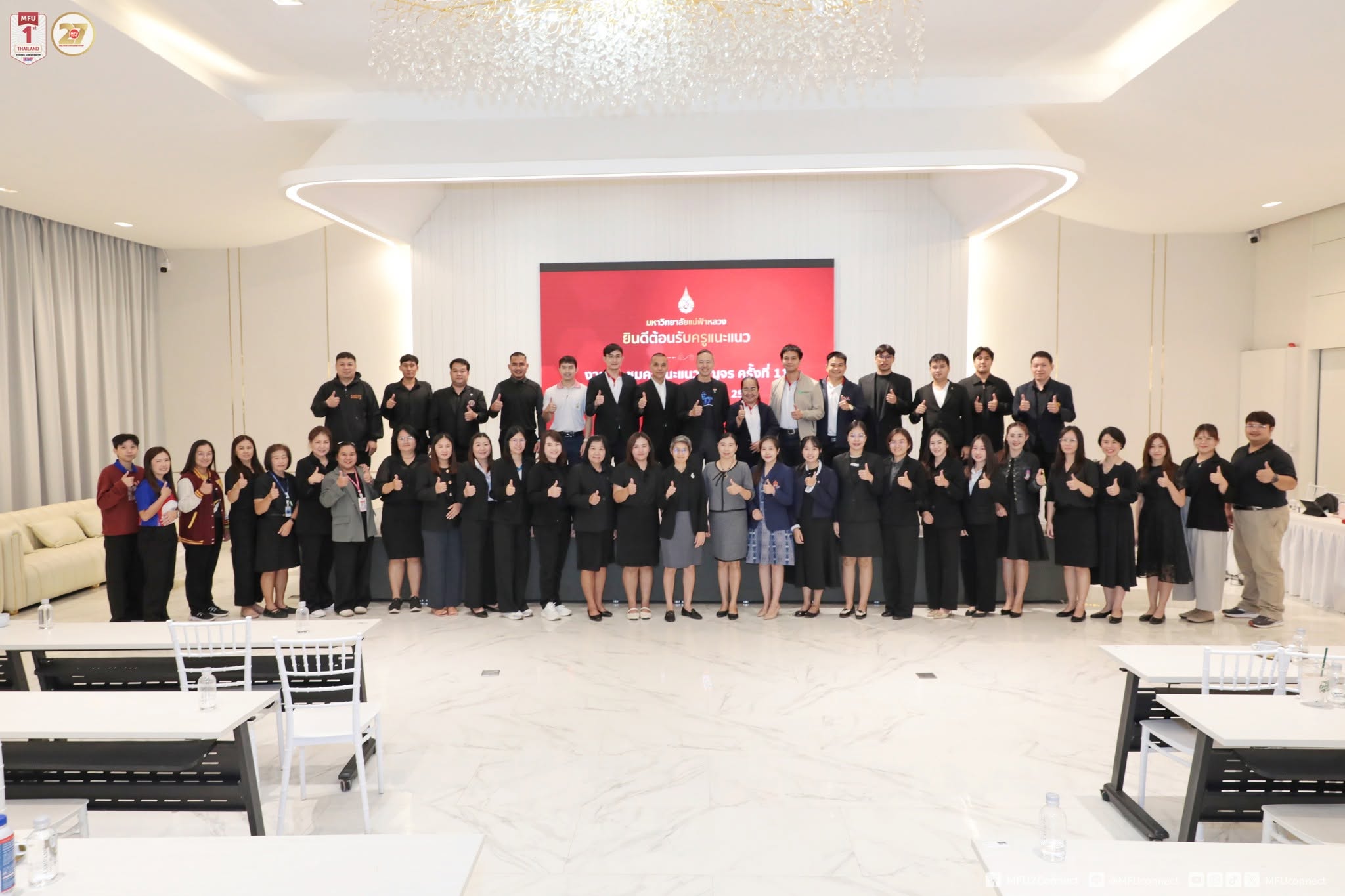 ประชุมครูแนะแนวสัญจร ครั้งที่ 11 ณ จังหวัดลำปาง