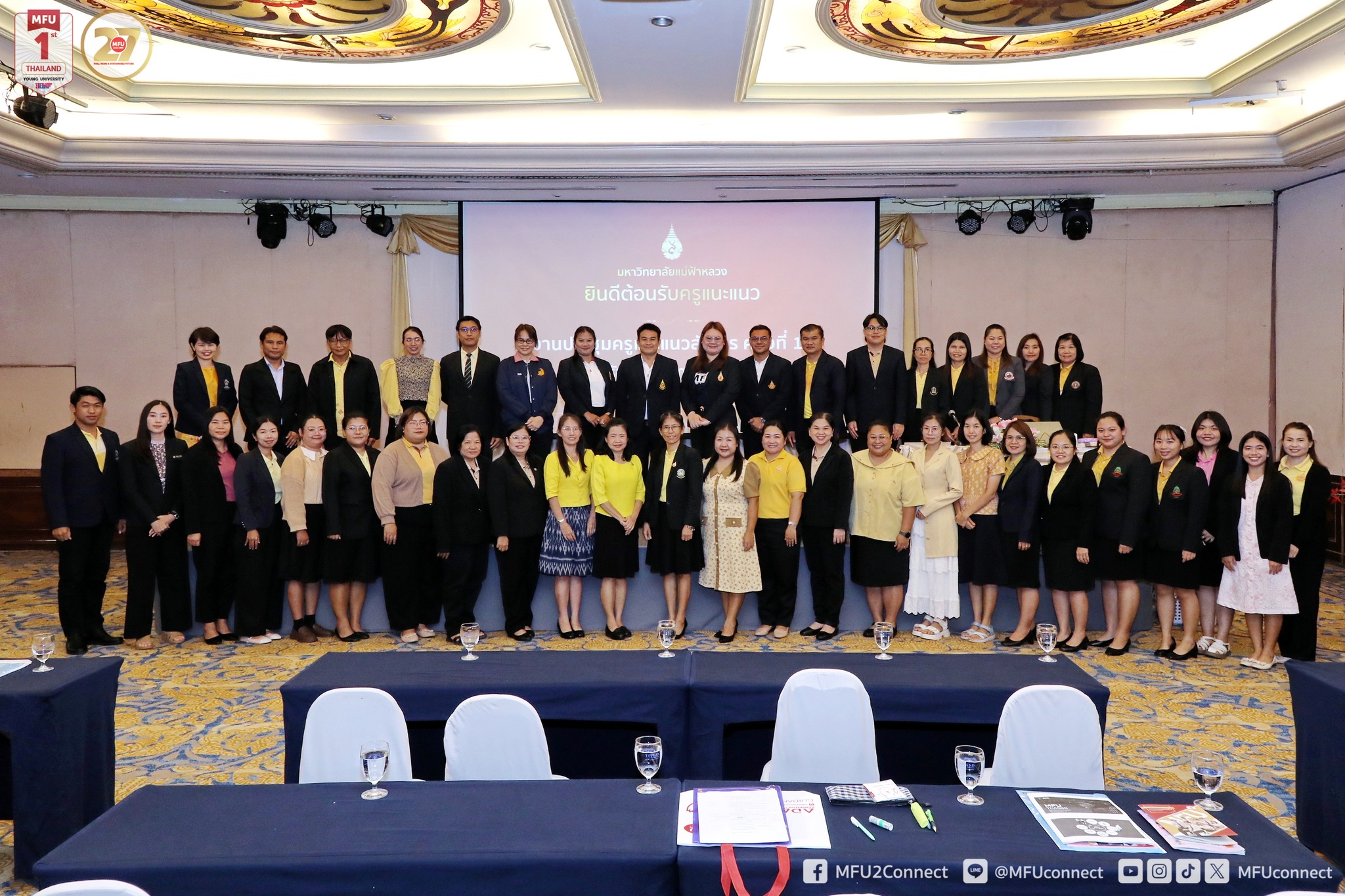ประชุมครูแนะแนวสัญจร ครั้งที่ 10 ณ จังหวัดพิษณุโลก
