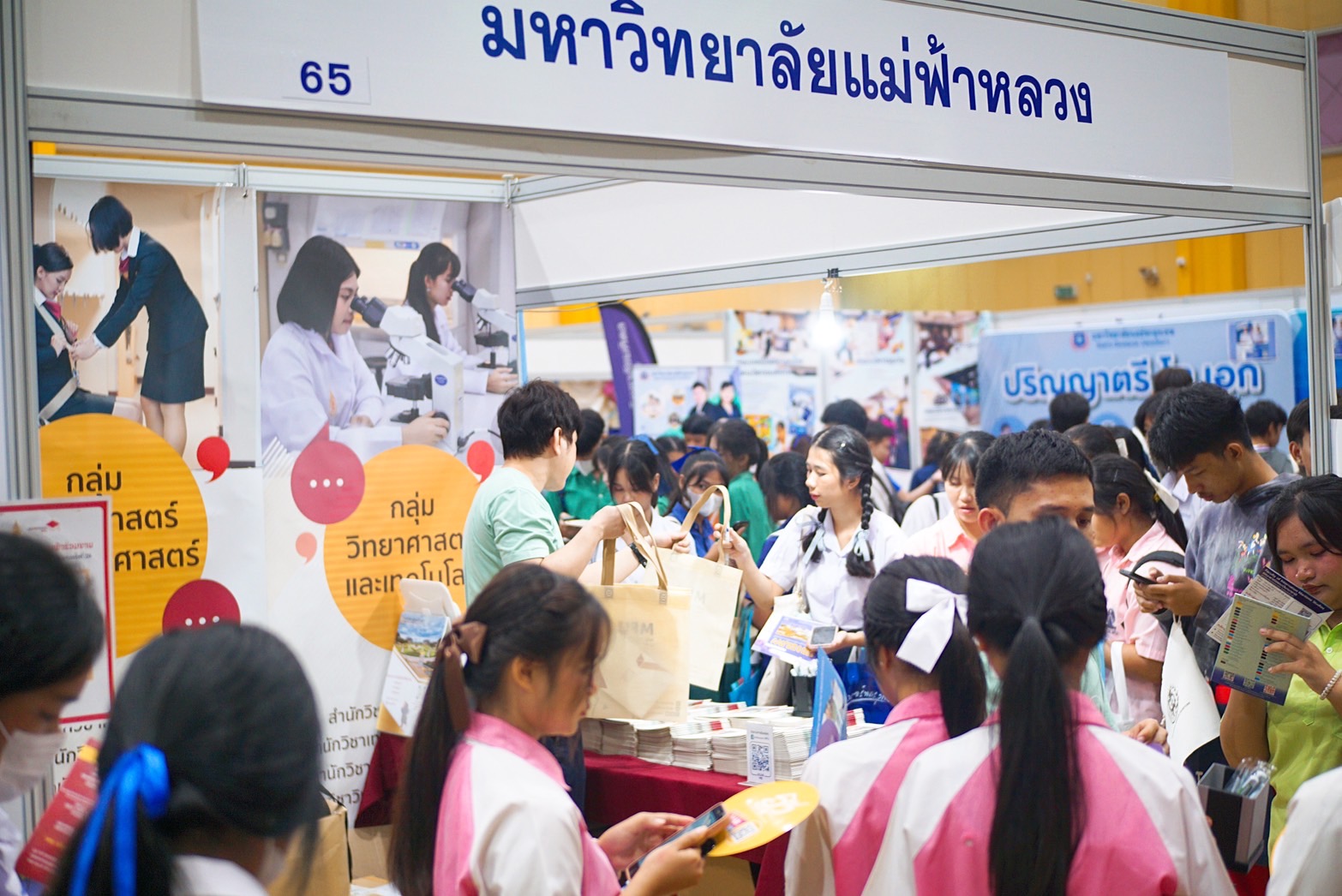 นิทรรศการตลาดนัดหลักสูตรอุดมศึกษา ครั้งที่ 26 ณ มหาวิทยาลัยอุบลราชธานี