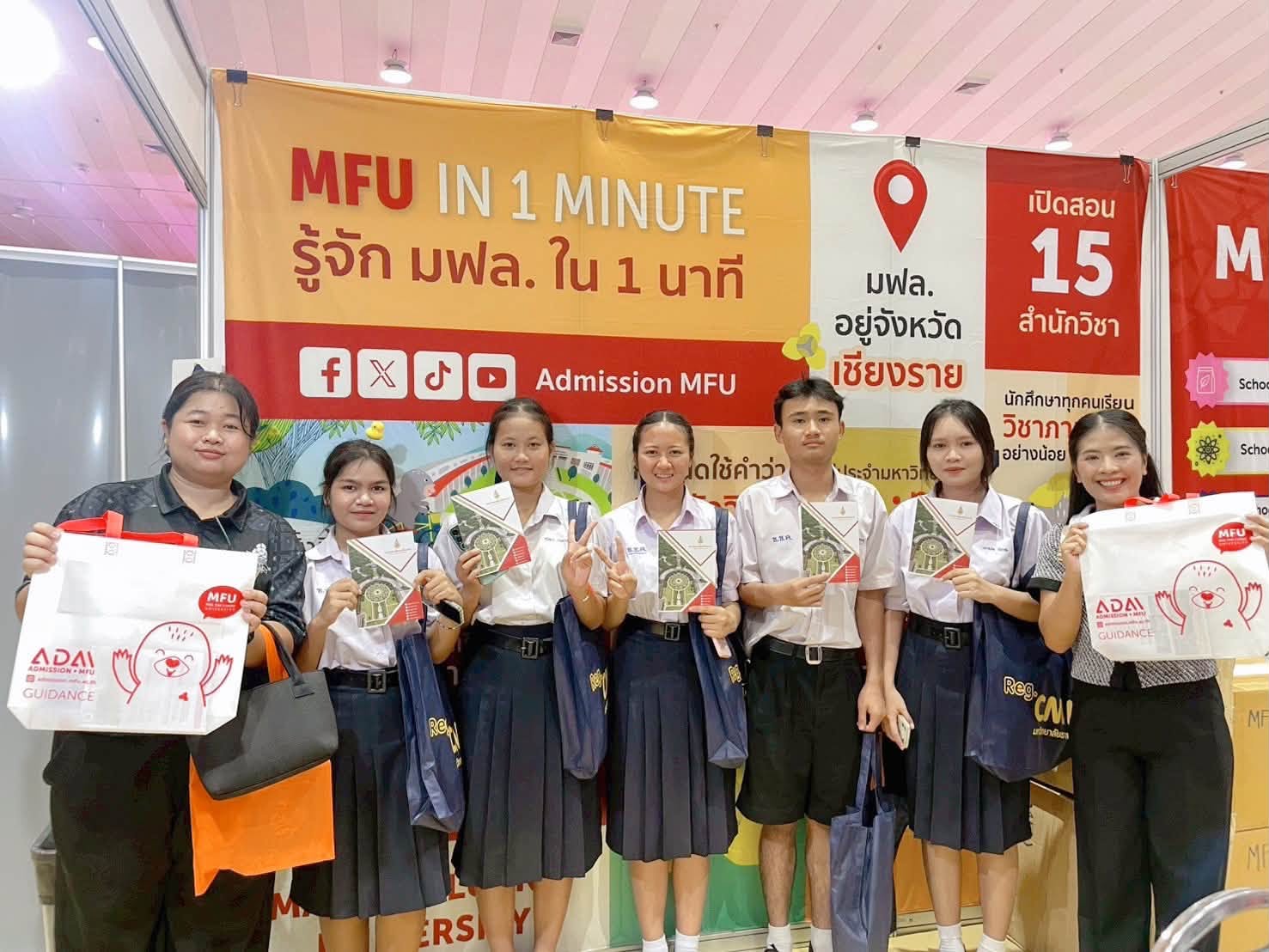 นิทรรศการตลาดนัดหลักสูตรอุดมศึกษา ครั้งที่ 28 ณ มหาวิทยาลัยอุบลราชธานี