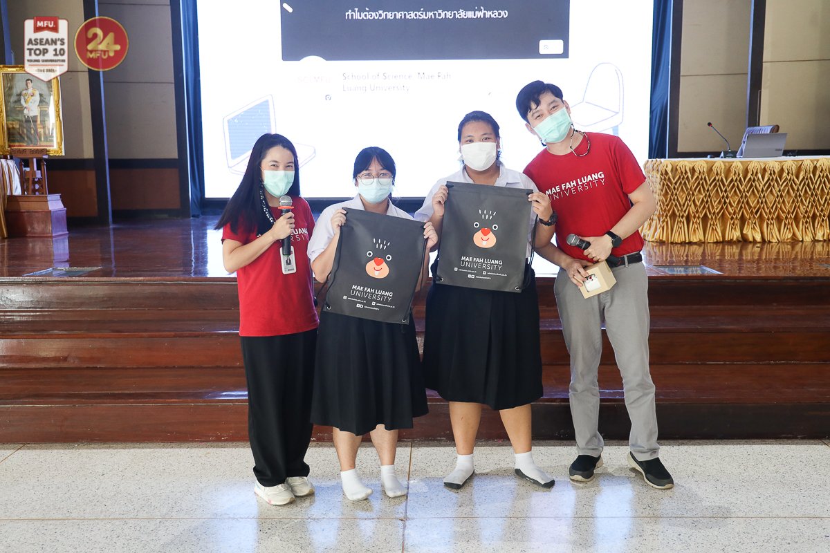 แนะแนวการศึกษาสัญจร : โรงเรียนสามัคคีวิทยาคม