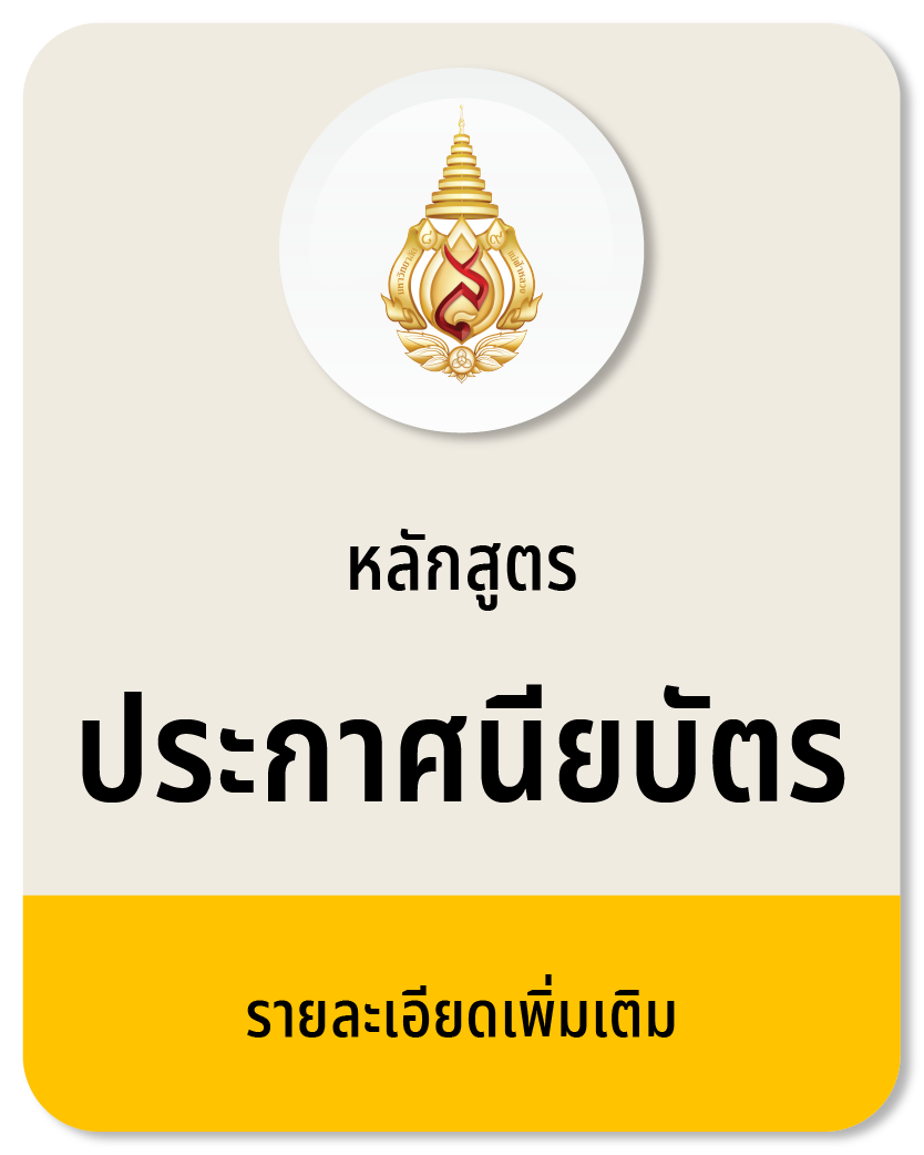 ประกาศนียบัตร